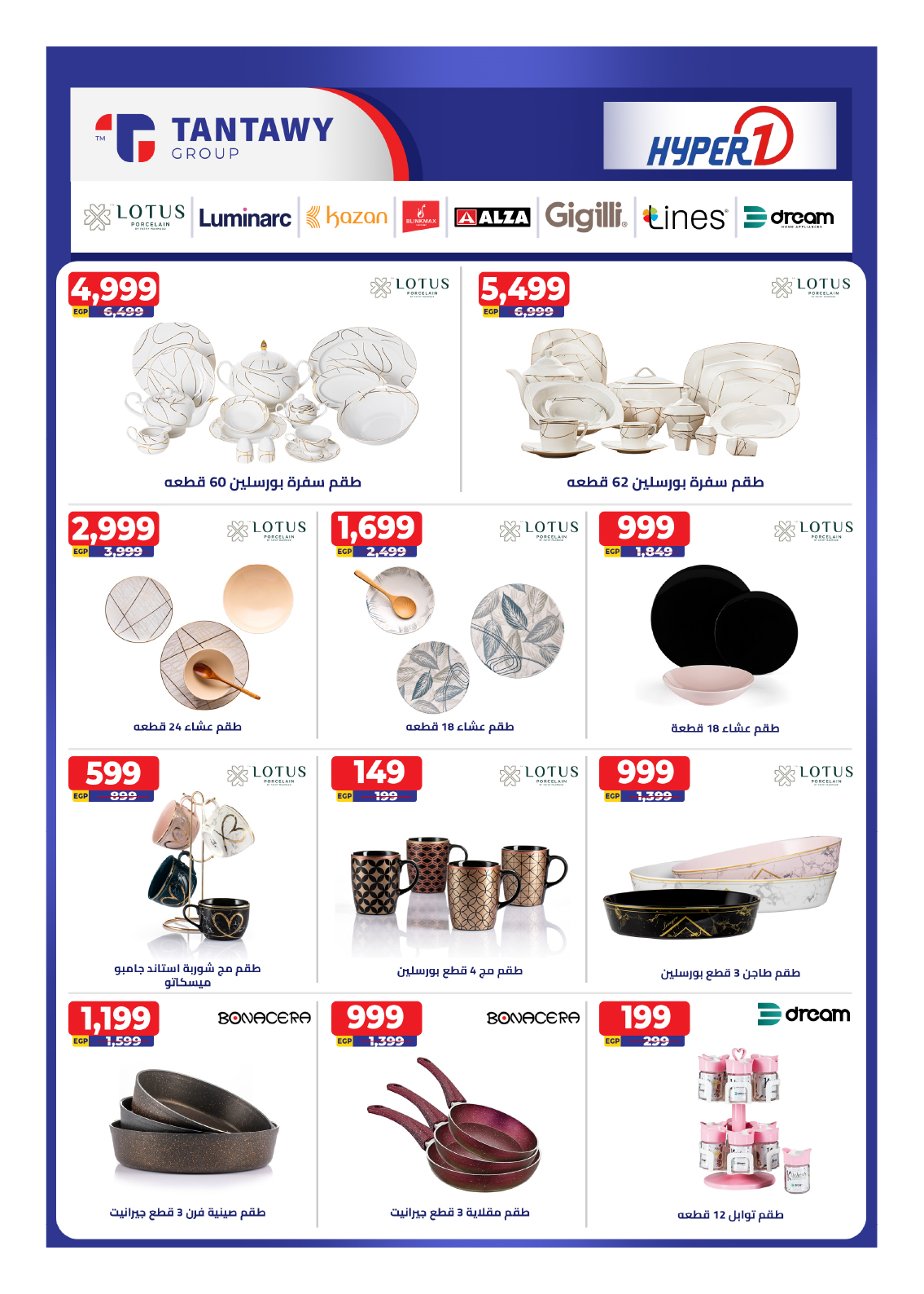 hyper-one offers from 10dec to 17dec 2024 عروض هايبر وان من 10 ديسمبر حتى 17 ديسمبر 2024 صفحة رقم 17